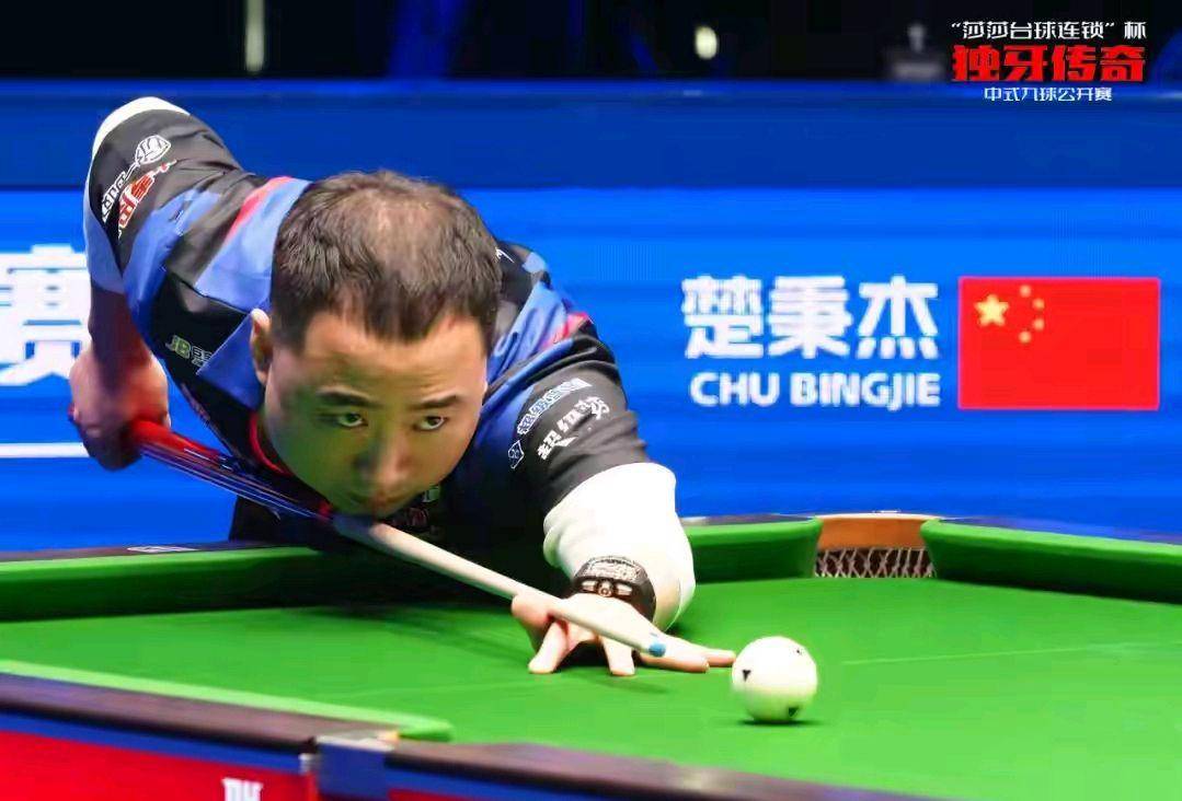 准的发球和 准的发球和