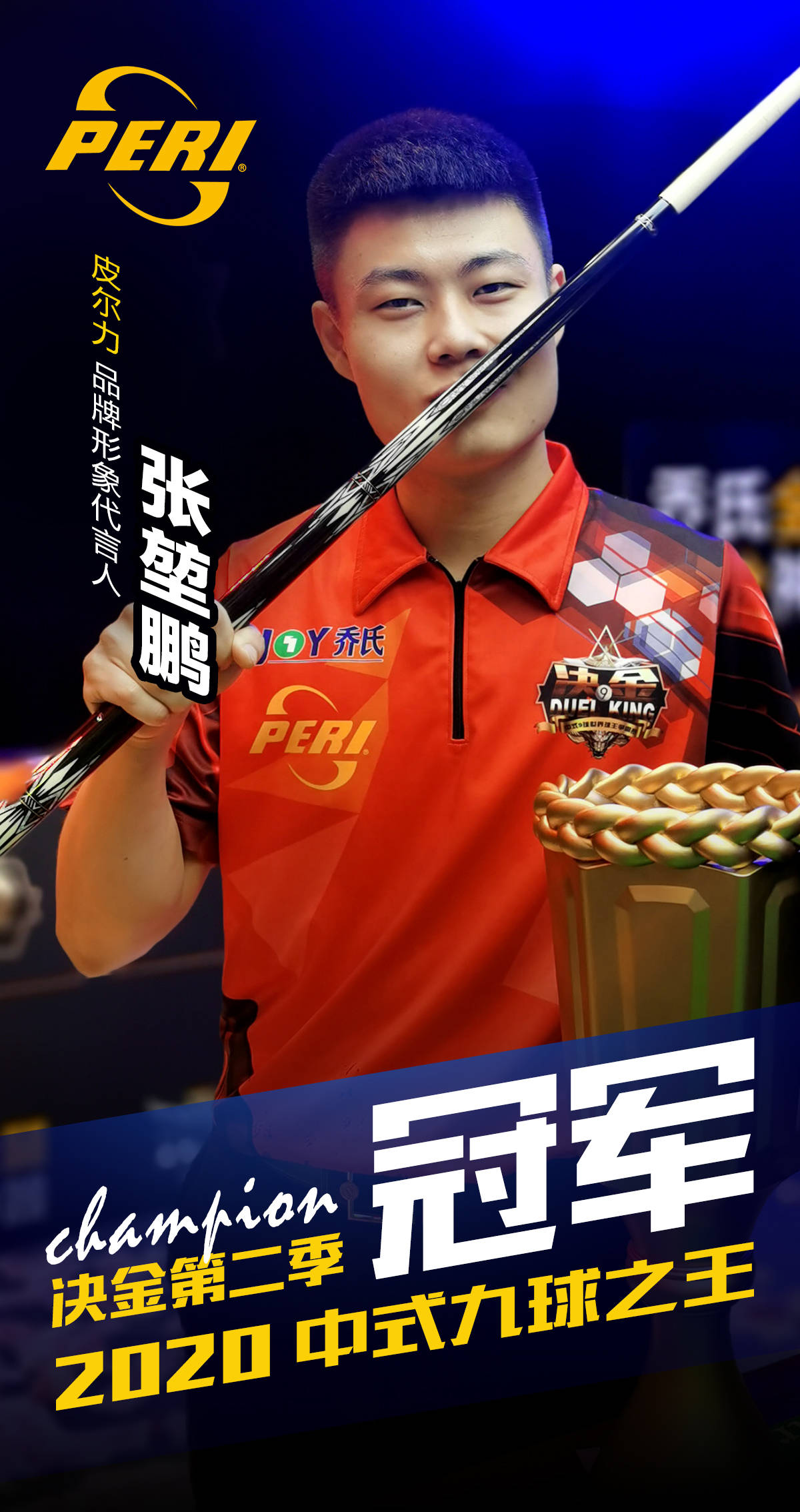 赢得赛季的 赢得赛季的